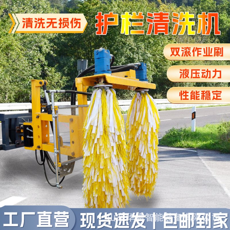 护栏清洗机高速公路城市政护栏清洗设备高速护栏清洗滚刷