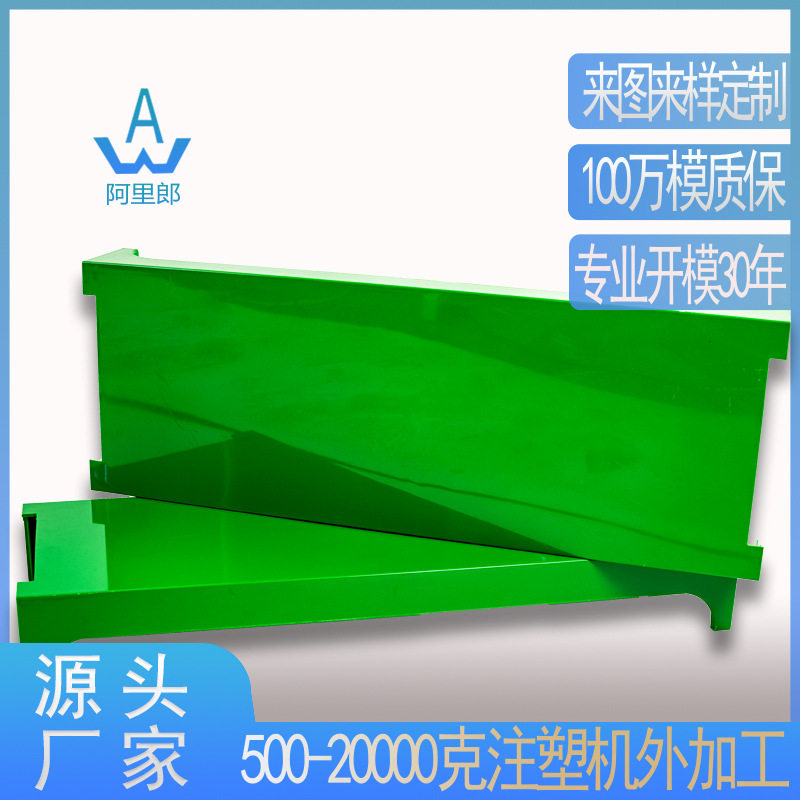 长方形特殊用途塑料支架台面模具