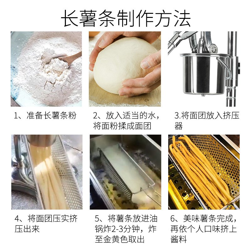 不锈钢长薯条挤压器压长薯条制作机土豆泥大薯条挤压器商用手动