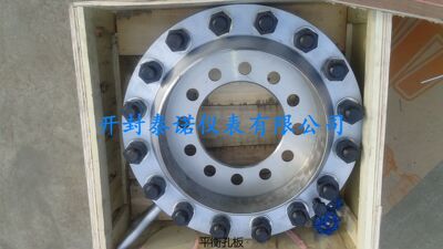 开封多规格限流孔板平衡流量计
