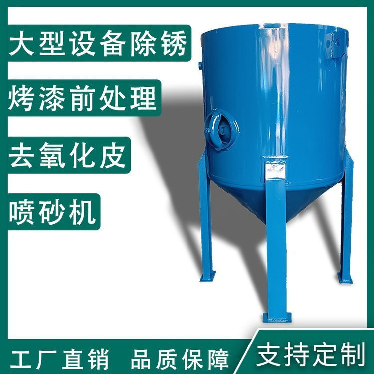 成德 钢结构汽车底盘清理喷砂 除锈小型喷砂机