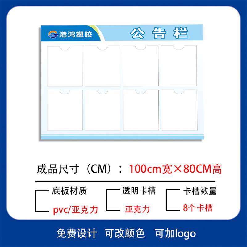亚克力公告栏宣传栏展示板物业安全信息通知栏室内户外移动公示栏