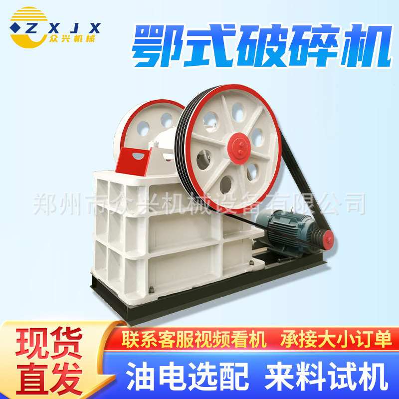 颚式破碎机 PE500*750小型鹅卵石花岗石石灰石破碎机柴油粗碎机