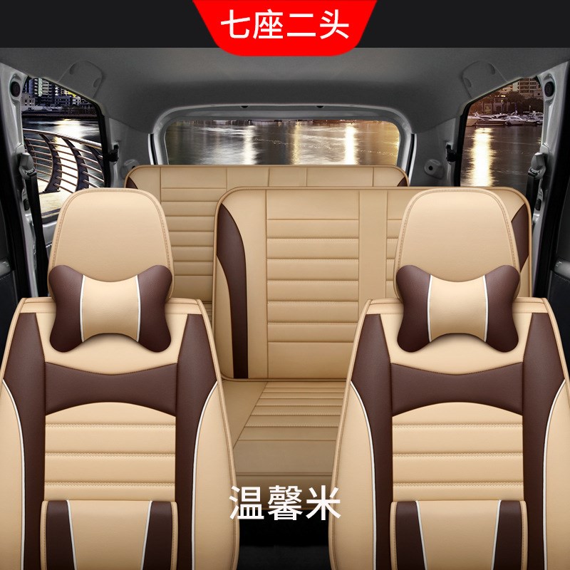 五菱宏光s/s1/s3荣光v宏光v专用汽车坐套7七坐全包围皮革四季座垫