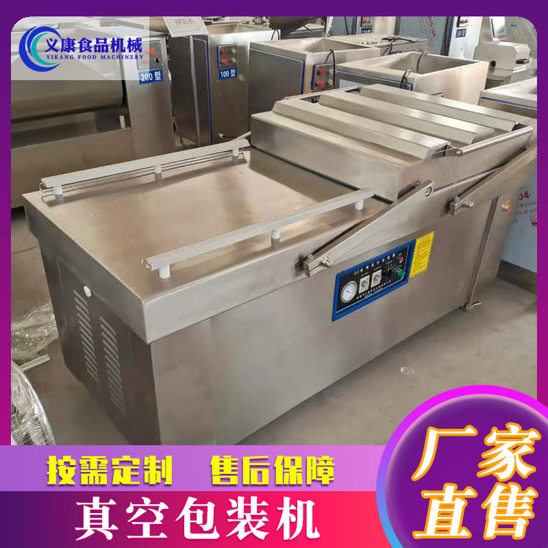 不锈钢双室真空封口机牛杂鸭肉