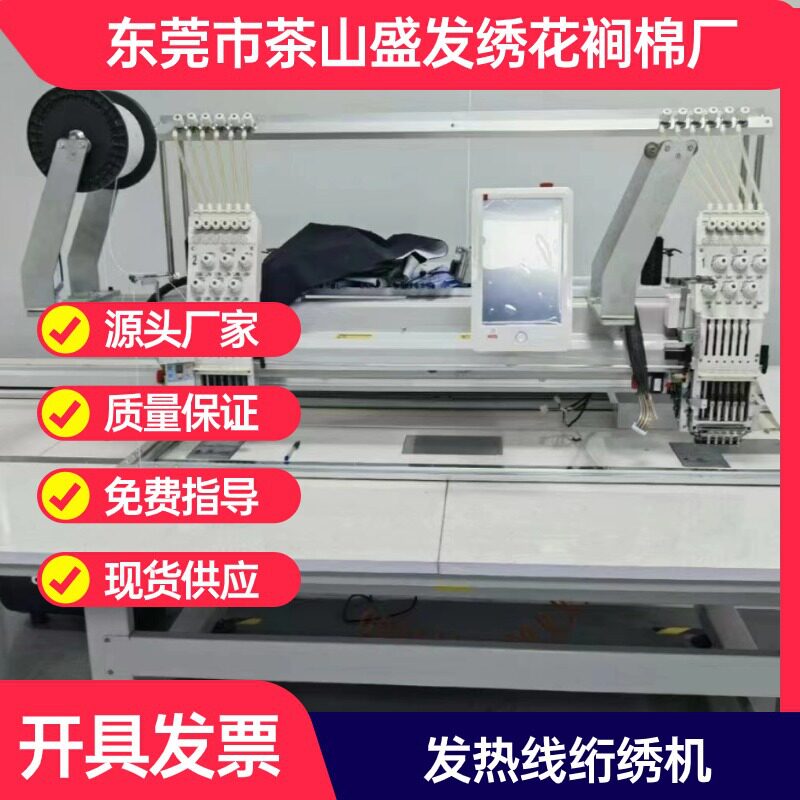 孟加拉出口自动缝纫机震动按摩