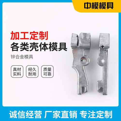 模具厂家注塑模具 注塑加工 锌合金模具 铝压铸模具加工模具
