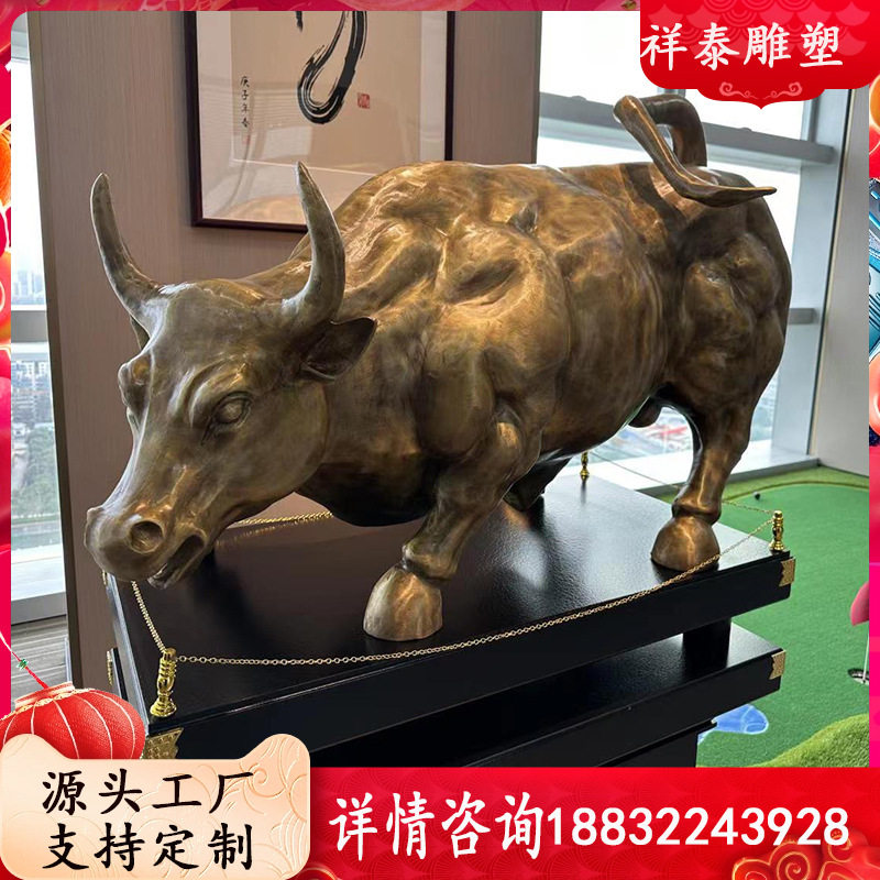 铜牛华尔街牛仿真牛拓荒牛玻璃钢动物摆件广场商业街雕塑
