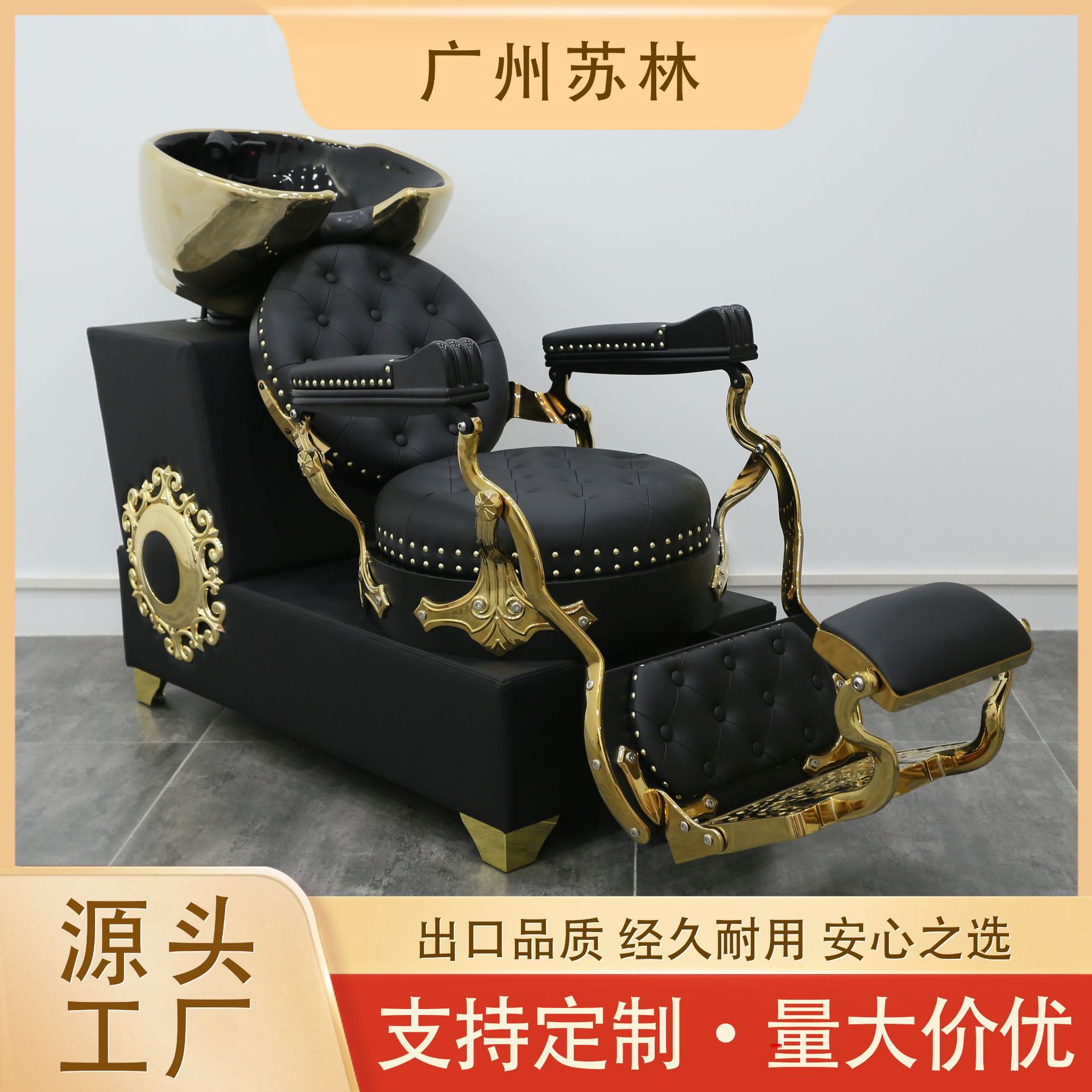 洗头躺椅冲水床理发店半躺式洗头床带脚踏发廊金色陶瓷盆洗头床