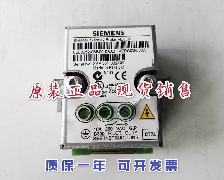 6SL3252-0BB00-0AA0 抱闸继电器6SL3252-0BB01-0AA0