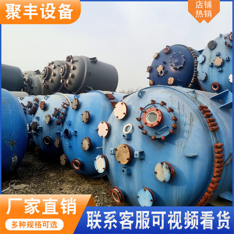 不锈钢反应釜 搪瓷反应设备蒸汽加热真空搅拌罐对焊法兰连接