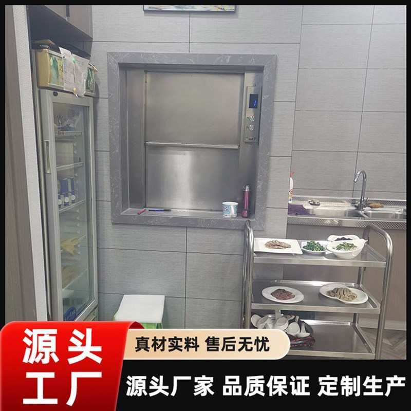 杂物货梯窗口式厨房传菜梯 酒店小型厨房餐厅传菜机 小型升降机