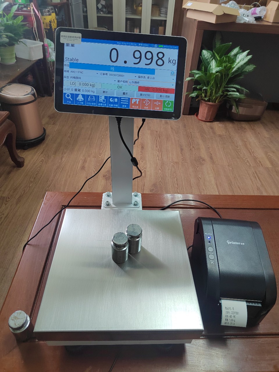 安卓智能打印标签秤后台管理
