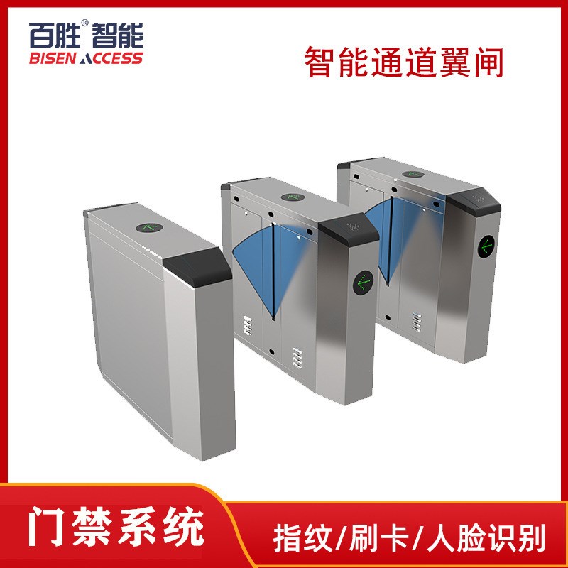刷卡 人脸识别翼闸 人行通道门z禁系统闸机 不锈钢进出口智能翼闸