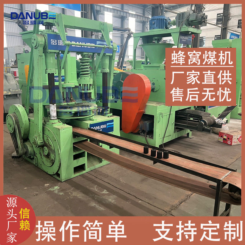 机械冲压蜂窝煤球成型设备