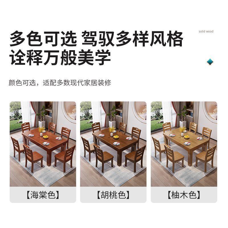全实木餐桌椅组合长方形家用西餐桌六人简约现代小户型中式吃饭桌