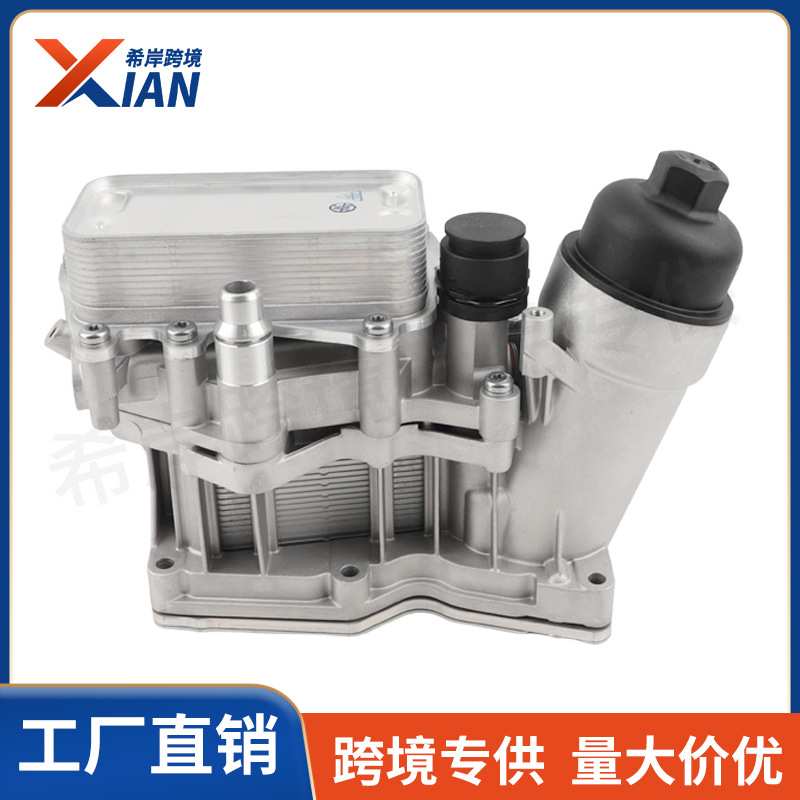 11428507697ALA 0702019机油滤清器底座总成全铝适用N47柴油宝马