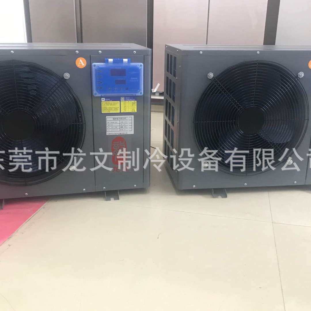 厂家直销制冷设备现货海鲜鱼池冷水机鱼缸淡水鱼冷水机鱼池制冷机