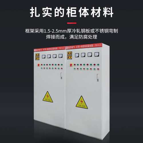 富杰KY矿用认证KA矿安证PKD型矿区专用矿山低压配电箱 可选择尺寸