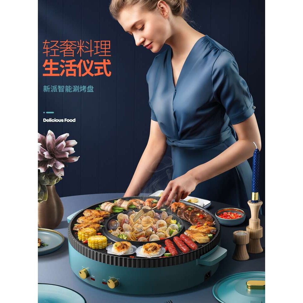2025烧烤一体火锅+烤肉多功能电烤盘家用涮涮锅烧烤锅