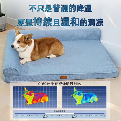跨境一件代发可拆洗夏季降温狗睡垫Pet sofa宠物窝狗窝狗沙发床
