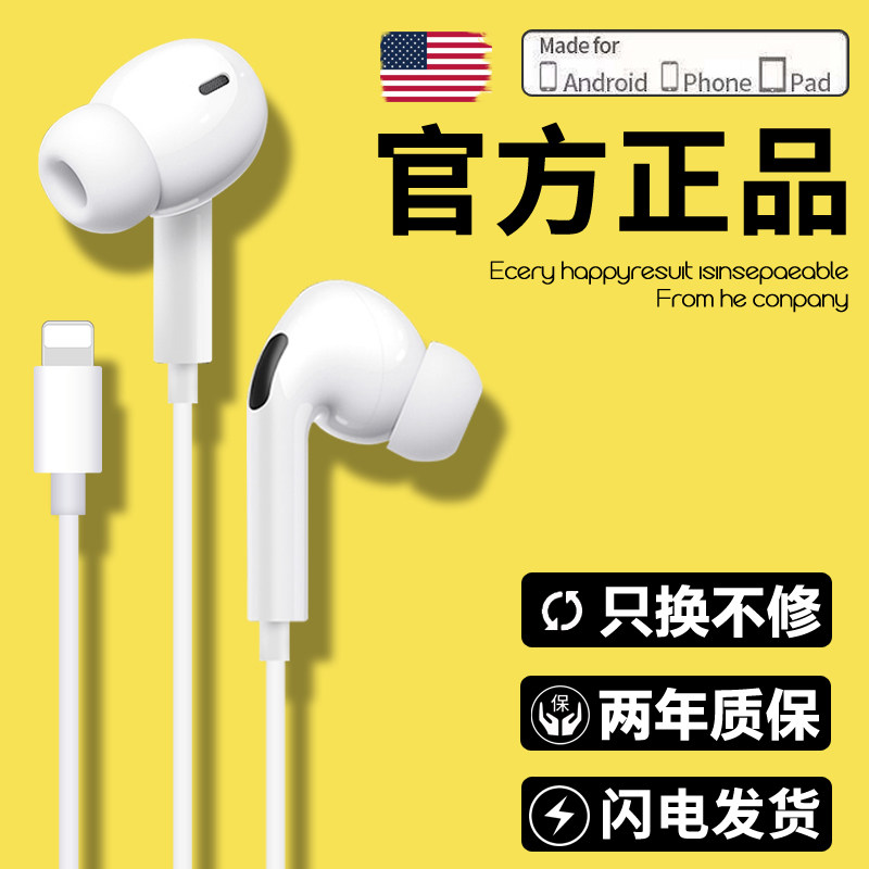 原装正品适用苹果有线耳机iPhone17/16/15/14/13/12/11promax手机