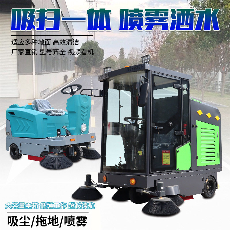 多功能电动驾驶式多刷头扫地车