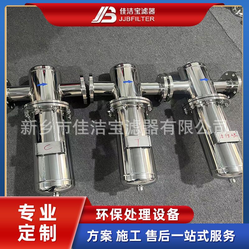 不锈钢水汽分离器除水除杂除油