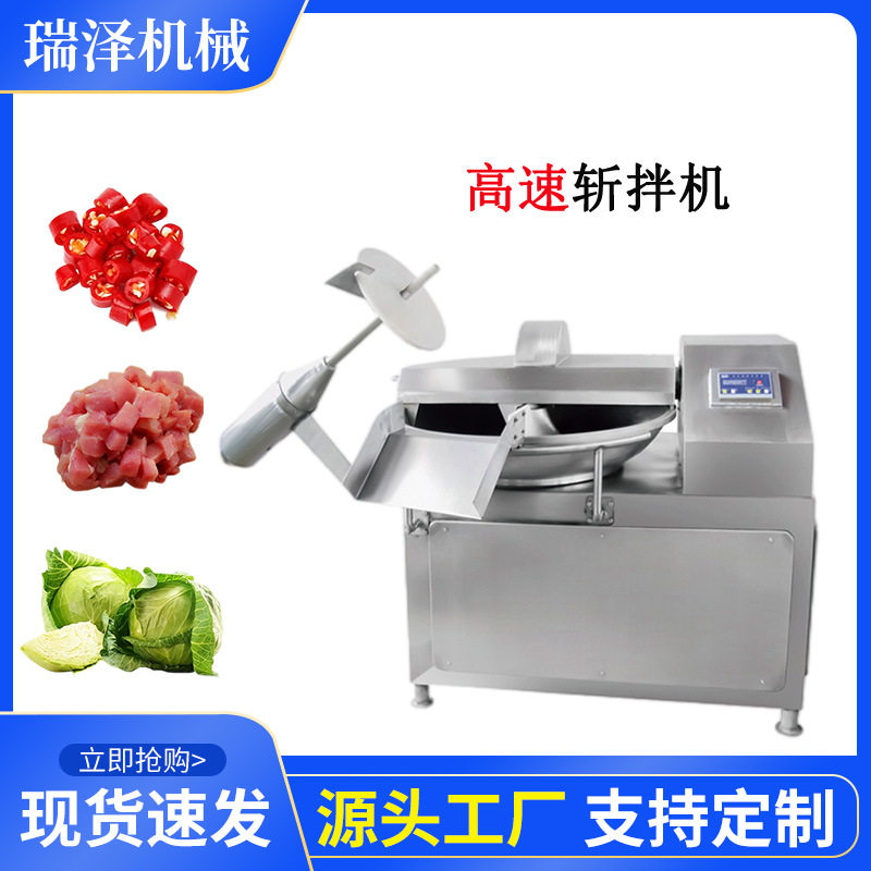 小型鱼糜虾滑土豆泥斩拌搅拌机