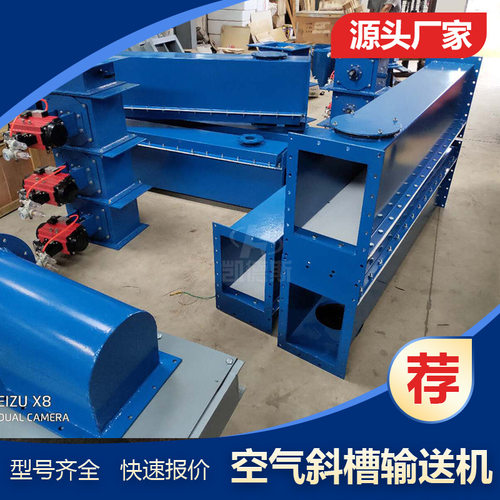 粉体颗粒输送斜槽加厚材质