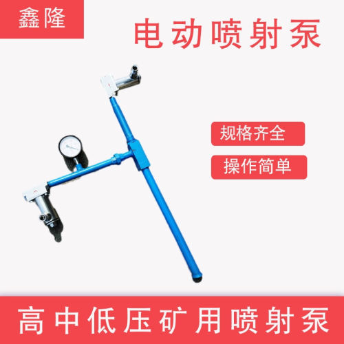 矿用ZPB型汽水两用喷射泵引水