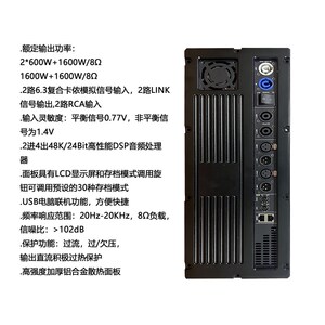 GAP-D3166 工厂有源功放1600W演出L音箱2进4出大功率功放主板