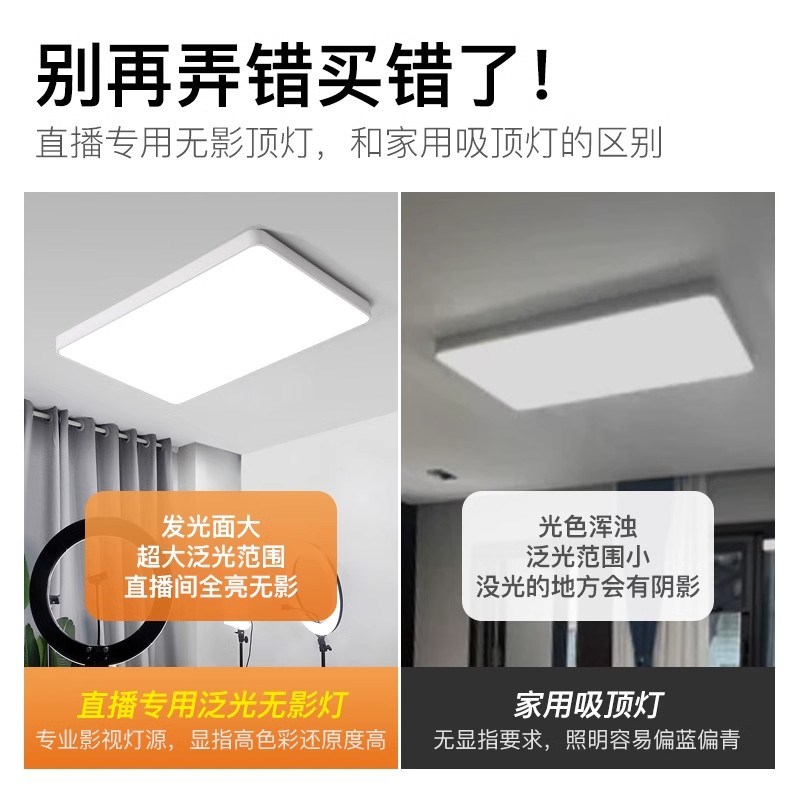 超亮直播间顶灯直播灯美发店吊灯服I装店天花吊顶吸顶灯无影灯