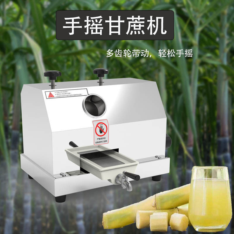 商用台式手摇甘蔗榨汁机