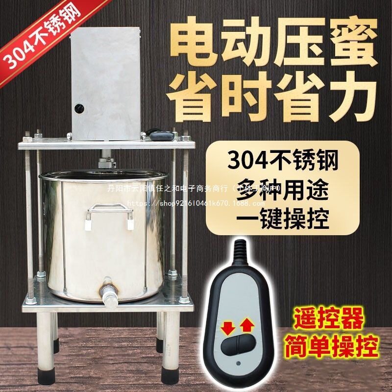 304不锈钢全自动电动压蜜机