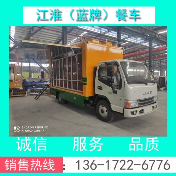 江淮蓝牌移动厨房红白喜事餐车
