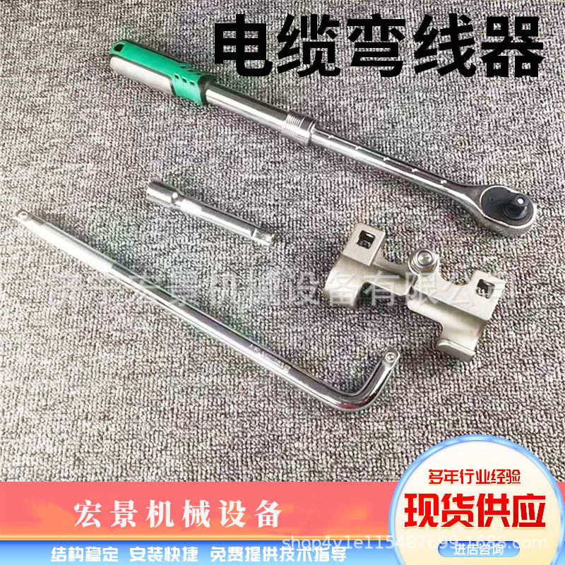 宏景L型CCD电工电缆弯线器