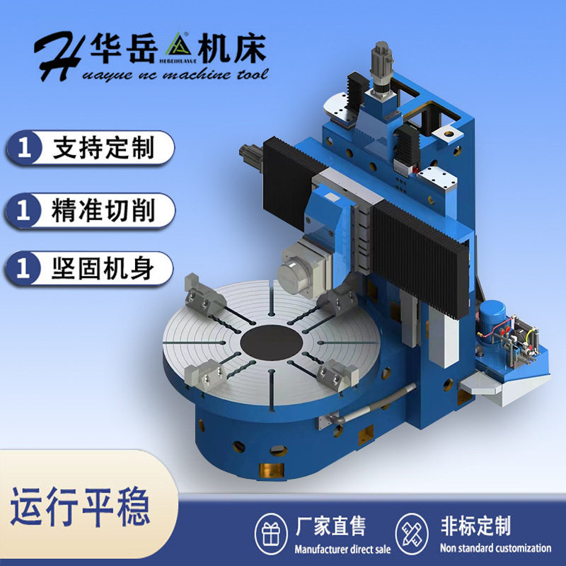 厂家直销汽车轮毂数控立车无级数控车床立式车床加工设备数控机床
