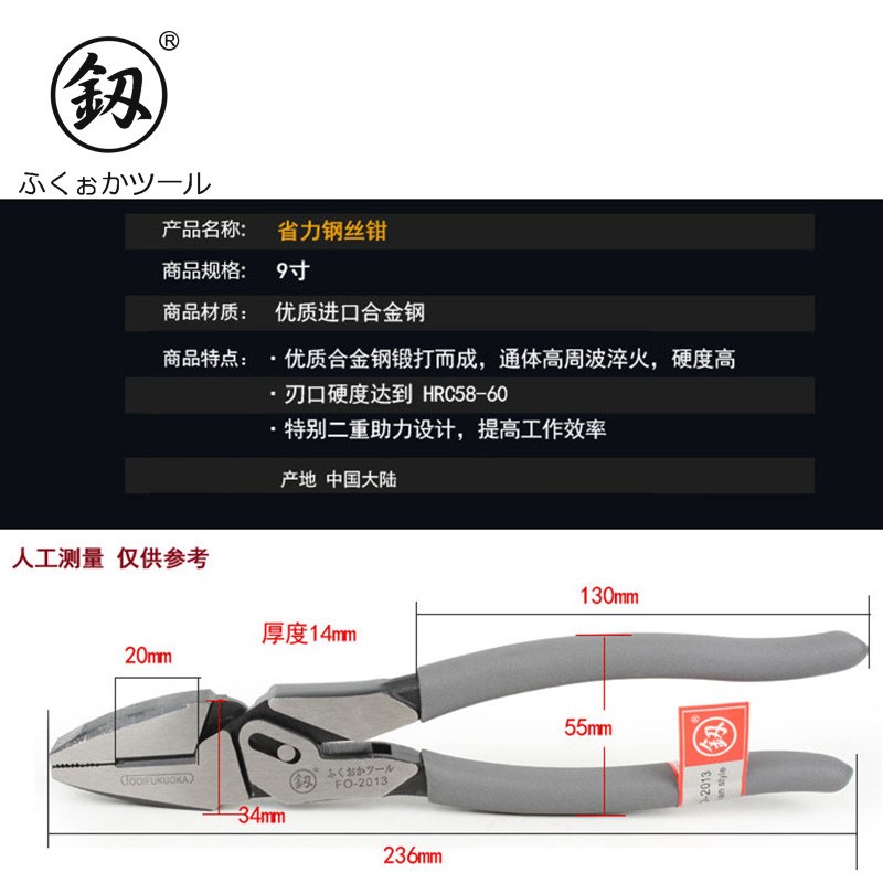 釰福冈省力钢丝n钳工业级老虎钳断线克丝钳子