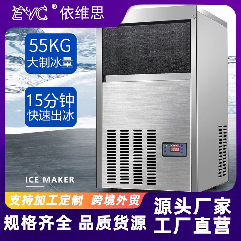 制冰机5b5kg商用小型大型奶茶店家用冰块制作酒吧全自动大型方冰