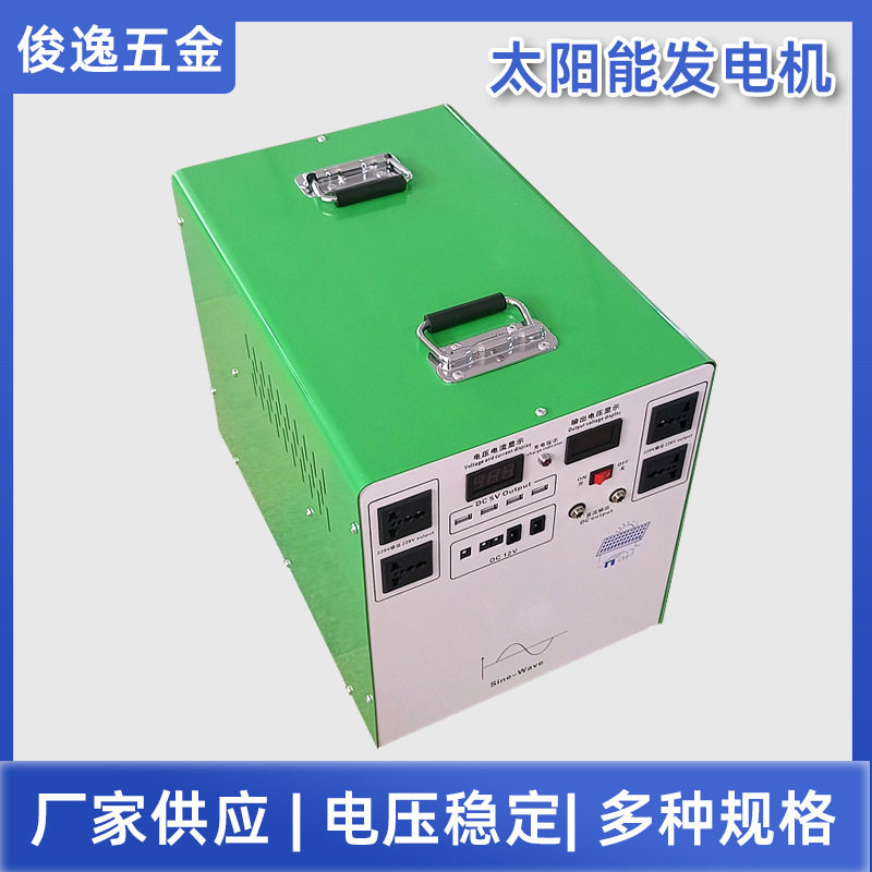 郎浩1000/2000/3000W太阳能离网发电主机箱光伏发电系统太阳能板