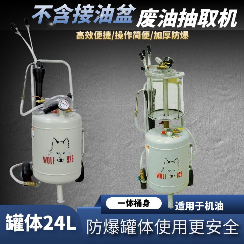 格林斯气动废油抽取机3024