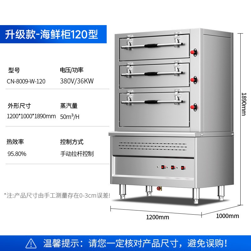 多功能智能海鲜蒸柜大型推w车移动电磁蒸汽自动补水蒸箱机器设备
