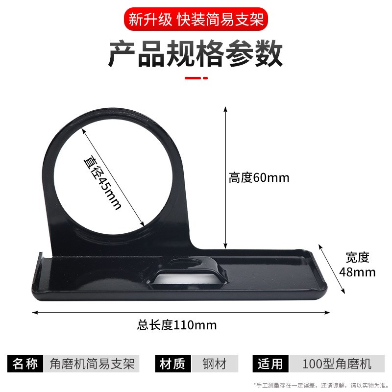 奥奔100型角磨机改装配件大全z神器磨光机支架木工切割机底板工具