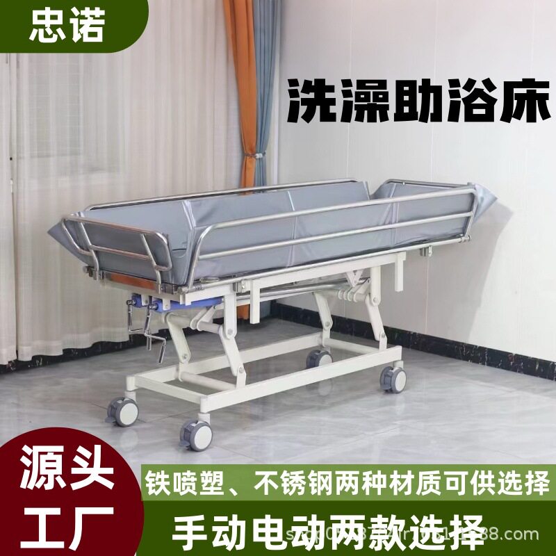 养老院不锈钢升降助浴床可移动