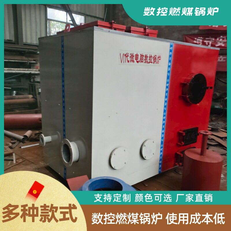 采暖洗浴锅炉方形数控采暖锅炉干锅炉