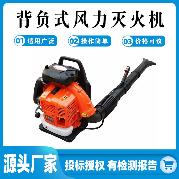 背负式风力灭火机6MF-23-51D农用屋顶清理吹雪机园区落叶除尘吹灰
