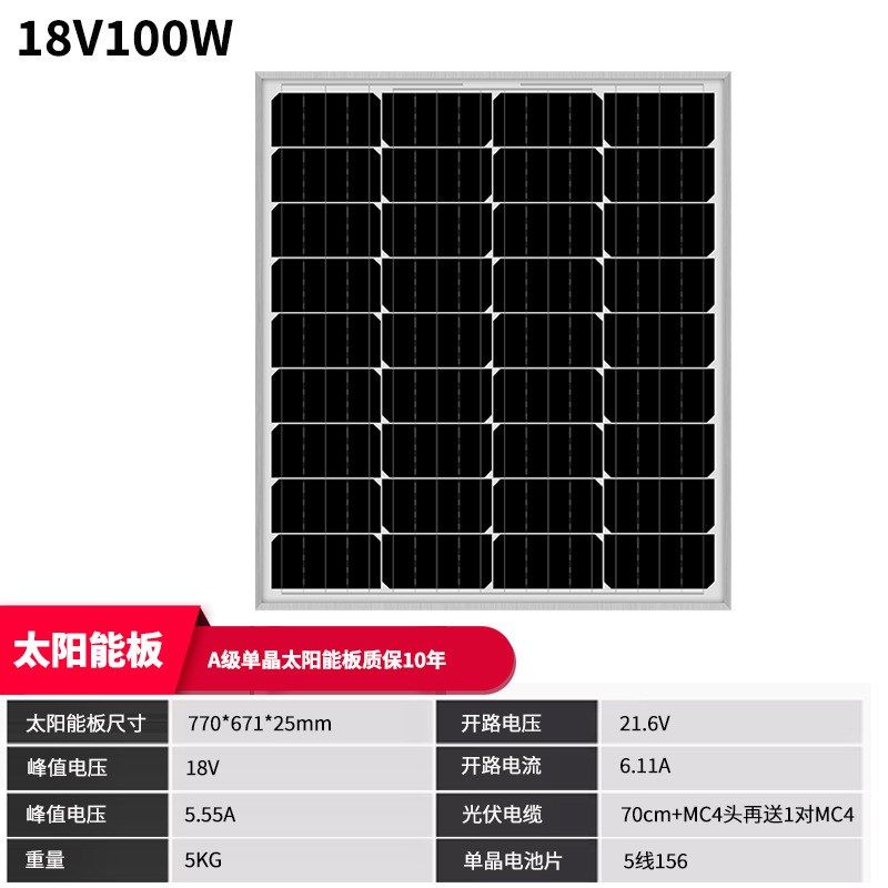 5线单晶硅太阳能i电池板18V100W250W家用光伏发电系统24V充电板