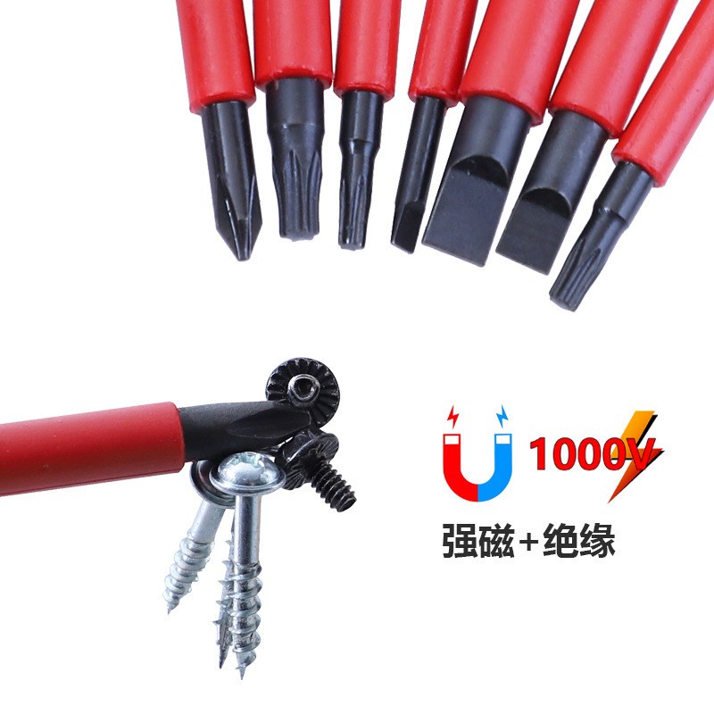 12件套T型绝缘螺丝刀套装1000V十字一字L米字螺丝批多功能电工工