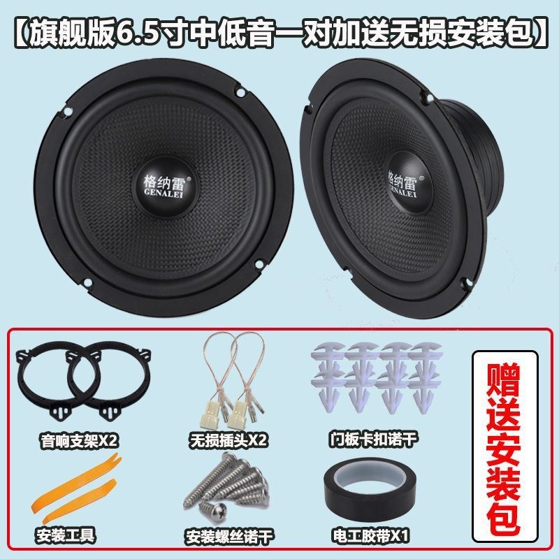 汽车中 重低音音响同轴喇叭6.5寸 2二J分频全车套装无损升级扬声